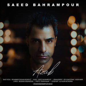 دانلود آهنگ جدید سعید بهرام پور با عنوان عذاب